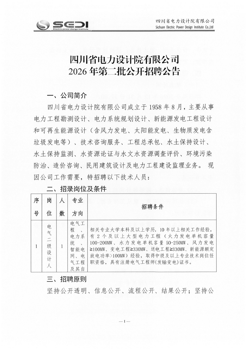 DOC260923-20260923153024_01.png