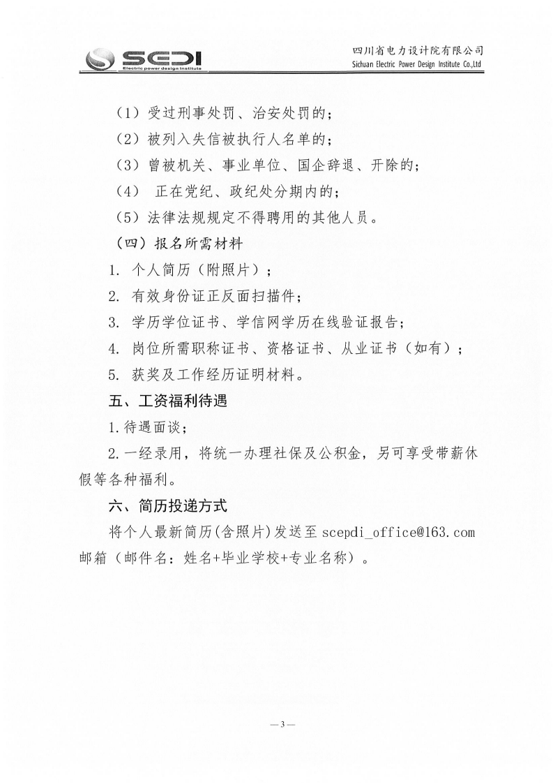 DOC260923-20260923153024_03.png
